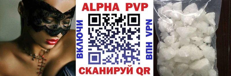 Alfa_PVP VHQ Тавда