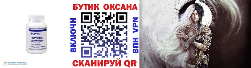 Бутират жидкий экстази Тавда