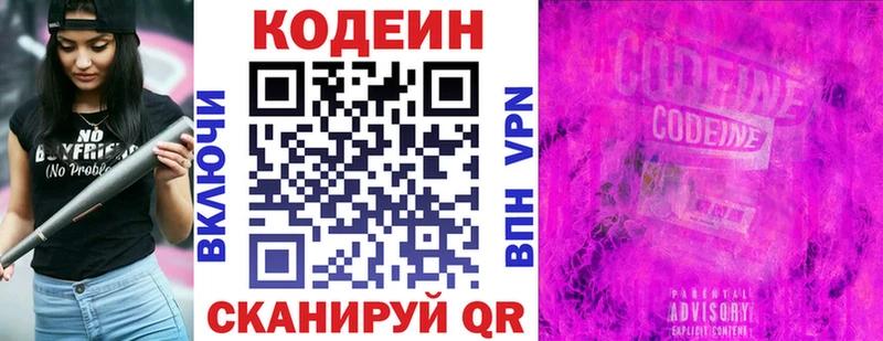 OMG ссылки  где найти   Тавда  Кодеин напиток Lean (лин) 