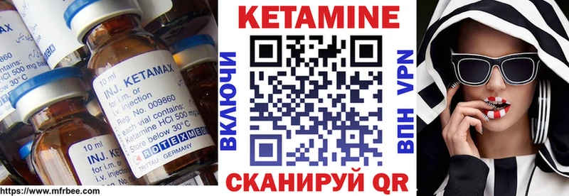 Кетамин VHQ Тавда