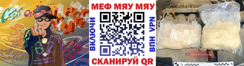 продажа наркотиков Тавда Мефедрон мука