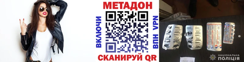 МЕТАДОН VHQ  Тавда 